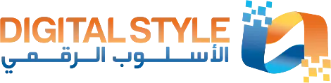 DigitalStyle | شركة الأسلوب الرقمي لتقنية المعلومات